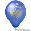 Воздушные шары с одноцветной золотой печатью Россия, 25см, 24шт API0193/M