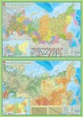 Двухсторонняя карта: Российская Федерация, политико-административная (14,5 млн) /Российская Федераци, Глобусный мир 20814