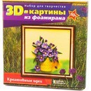 Набор для творчества 3 D картина из фоамирана Полевые цветы FM-03