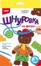 Шнуровка из фетра Мишка, LORI Шф-001 