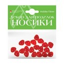 ДЕКОРАТИВНЫЕ ЭЛЕМЕНТЫ НОСИКИ КРАСНЫЕ 15Х12ММ,  Альт 2-530/03