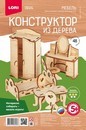 Набор для детского творчества : Конструктор из дерева Мебель. Спальня, LORI Фн-015