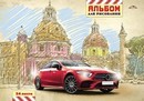 Альбом для рисования 24л. на гребне, "Красный автомобиль", обл. мелов., Апплика С4586-05
