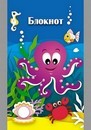 Блокнот фА7 32л, обл. мелов., Подводный мир,  КТС-Про С0099-130