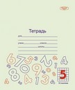 Тетрадь 12л. кл., ОТЛИЧНИК обл. плотностью 160 гр/м2,  Маяк. (20/280) Т5012 ТУ2 ЗЕЛ 5Г