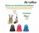 Точилка пластиковая FLEXOFFICE с контейнером, корпус ассорти, (вместо контейнера можно использовать пластиковую бутылку) (1/25) C-S01