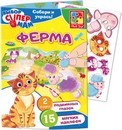 Игры с наклейками и глазками Ферма  VT4206-26