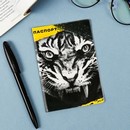 Паспортная обложка Сила и характер  3909538