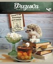 Тетрадь 48л. кл., спр. мат., Тайная жизнь ежей. Физика, обл. конгрев, выб. ТВИН-лак, ПБЗФ (8/80) 028931