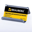 Подставка для визиток BRAUBERG метал сереб. * 231943