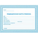 Медицинская карта ребенка фА5 32л., офсет., синий, БланкИздат 259872