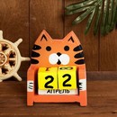Вечный календарь Кот, 8 х 3,5 х 9,5 см 3579864