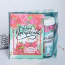 Подарочный набор Самой прекрасной ежеднкевник+термостакан   4516151 4516151