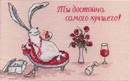 Набор для вышивания мулине Ты достойна самого лучшего размер 16*10 см., М.П.Студия НВ-554
