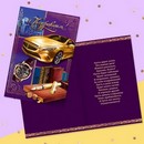 Открытка Поздравляем! мужские аксессуары, 12 х 18 см    4126794 4126794
