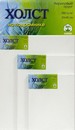 Холст на подрамнике (сосна) 40*40см., 100% хлопок, м/з, 280г/м2, ЗХК E5309-P-40x40