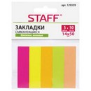 Закладки клейкие STAFF, неон бумажные, 50х14 мм, 5 цв. x 50 лис. * 129359
