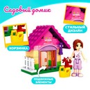 Конструктор Девчонки "Садовый домик", 44 детали 1552106 1552106    