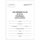 Медицинская карта ребёнка (Форма № 026/у-2000 130210