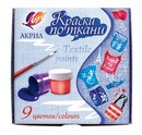 Краски акриловые по ткани 9 цв, "Луч", 15 мл. 29С 1760-08