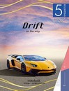 Тетрадь 128л. кл., обл. интегр., "Желтый спорткар", 5 разделов, КТС-Про С0274-32