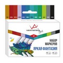 Набор маркеров на спиртовой основе 12цв. VISTA-ARTISTA. Style 0.7 мм - 7 мм   12 цв.  перо круглое/скошенное 07 - Яркая фантазия SMA-12