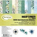 Бумага для скрапбукинга "Mr.Painter. Цветочный атлас. Анемоны." 190 г/кв.м 15 x 15 см 12 л. 180404 PSR-M