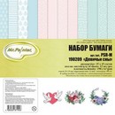 Бумага для скрапбукинга "Mr.Painter. Девичьи сны" 190 г/кв.м 15 x 15 см 12 л. 190209 PSR-M