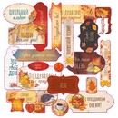 Декоративные элементы "Mr.Painter. Карточки. Сны листопада" 190 г/кв.м  13.  9.5 см    26 шт. 190502 DSK-26