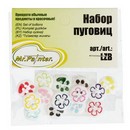 Набор пуговиц  "Mr.Painter" 14 шт. LZB - 031