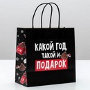 Пакет подарочный «Такой подарок», 22 ? 22 ? 11 см   4865446 4865446