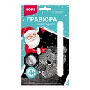 Гравюра малая Мишутка, LORI Гр-624