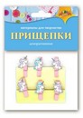 Материалы д/тв. ПРИЩЕПКИ декоративные «Веселые Единорожки», Апплика С3574-02