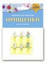 Материалы д/тв. ПРИЩЕПКИ декоративные «Ламы и кактусы», Апплика С3574-05