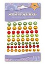 Материалы д/тв. ЖЕМЧУЖИНКИ самоклеящиеся Ассорти 5, Апплика С3738-05