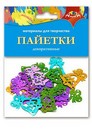 Материалы д/тв. Декоративные ПАЙЕТКИ Колокольчик, Апплика С3572-04