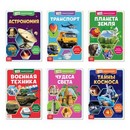 Мини-энциклопедия "Познаём всё вокруг" 20 стр 4620008