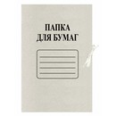 Папка бумажная 190-210 г/кв.м, с завязками, белая, немелованная в коробе, Attache Economy 1241531