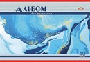 Альбом для рисования 40л. Абстракция, обл. мелов., Апплика  С0220-54