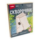 Набор для детского творчества : Конструктор из дерева "Скворечник Лесной домик", LORI Фн-021