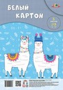 Набор белого картона, фА4, 5л., Ламы 310гр/м2 в ПЭТ, Апплика С2818-03