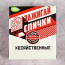 Спички хозяйственные наполнением 700 шт.   2975266 2975266   