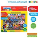 Планшет обучающий ZABIAKA. Городок звук, батарейки №SL-01176 3276091 3276091 