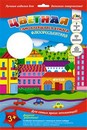 Набор цветной самоклеящейся флуоресцентной бумаги фА4 7л., 7цв., "Цветной город" Апплика С2417-04