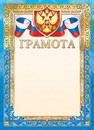Бланк Грамота (герб), ЛиС ОФГ-474