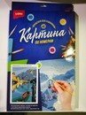 Картина по номерам "Безмятежность" размер: 20*28,5см., LORI Кпн-089