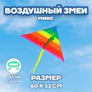 Воздушный змей Цветной в полоску с леской + 941812     