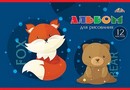 Альбом для рисования 12л. Лесные зверята, обл. цв. офсет. , Апплика С1009-27