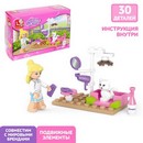 Конструктор Розовая мечта Кошачий салон, 30 деталей 1277356 1277356    