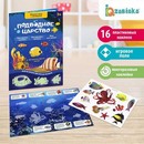 Игровой набор с наклейками Подводное царство    2486583